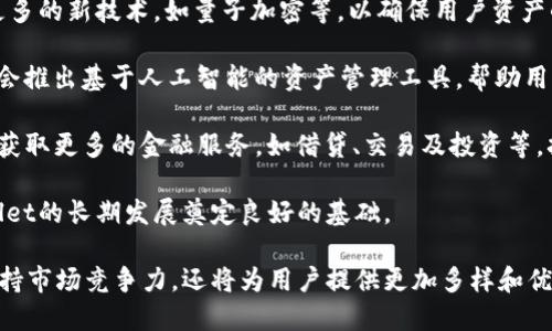 tpWallet出世年份

tpWallet于2019年推出。它是一个旨在为用户提供方便和安全的数字资产管理和交易的平台。

**详细内容** 

tpWallet，是一款新型的数字钱包，背后有着强大的技术团队和独特的设计理念。其目标是为了帮助用户更好地管理他们的数字资产，无论是比特币、以太坊还是其他各种代币。自从2019年推出以来，tpWallet凭借其易用性、安全性以及多功能的特性，迅速在许多用户中获得了良好的口碑。

tpWallet的设计目标是为用户提供一个安全、灵活的数字资产管理工具。其多样化的功能允许用户轻松存储、发送和接收数字货币。此外，tpWallet还集成了多种额外的功能，比如支持区块链社交、去中心化应用（dApp）访问以及资产交易等。随着区块链技术的不断发展，用户对数字资产的管理需求越来越多，tpWallet应运而生，正好满足了这样的需求。

tpWallet推出以来，经历了几个重要的版本更新。每一次更新都致力于提升用户体验，提高安全性，以及添加更多的新功能。这使得用户在使用过程中，能够感受到更加顺畅的操作和更强大的功能支持。同时，tpWallet也重视用户的反馈，不断根据用户需求进行迭代。

例如，tpWallet先后推出了多种安全措施，包括生物识别技术、双重身份验证等，以确保用户的资产安全。而且tpWallet在用户界面的设计上也下了很大的功夫，努力做到美观且功能清晰。这样的努力使得tpWallet不仅在技术上过关，用户也能享受到良好的体验。

总体来说，tpWallet作为一款新兴的数字钱包，凭借着高效的管理系统、安全的保护措施及不断迭代的创新，吸引了大量的用户。未来，tpWallet有望继续发展，成为数字货币领域的重要组成部分，并为更多用户提供优质的服务。 

## 相关问题

接下来，我将就以下四个相关问题作详细介绍：

1. **tpWallet的安全性如何保障？**
2. **tpWallet相较于其他数字钱包的优势是什么？**
3. **tpWallet的用户体验如何？**
4. **tpWallet未来的发展方向是什么？**

### 1. tpWallet的安全性如何保障？

tpWallet的安全性一直以来都备受用户关注。在现代数字货币领域，安全性是用户最为关注的焦点之一，任何一个安全漏洞都可能导致用户的资产受到重大损失。为此，tpWallet采取了多项措施以确保用户资产的安全。

首先，tpWallet采用了先进的加密技术，将用户的数据加密存储。在用户进行任何交易时，tpWallet都会通过SSL（安全套接字层）加密协议保护用户的数据传输，从而有效防止数据被截获和窃取。

其次，tpWallet还引入了多重身份验证机制。用户在登录和进行重要操作时，需要通过邮箱或手机短信进行身份确认。这一方式可以有效防止未授权用户的访问，确保只有合法用户才能进行交易。此外，用户还可以选择使用生物识别技术（如指纹或面部识别）来进一步增强账户安全。

此外，tpWallet还设有安全预警机制。一旦用户的账户存在异常操作，例如不同于平常的登录地点或设备，tpWallet会及时通知用户，以便于他们及时采取措施保护账户安全。

最后，tpWallet定期对其系统进行安全审计，以发现潜在安全隐患并及时修复。这种持续的安全维护措施使得tpWallet能够始终保持高水平的安全性。

总之，tpWallet针对安全性问题采取了多管齐下的措施，这不仅增强了用户对平台的信任，也为他们提供了一个安心的数字资产管理环境。

### 2. tpWallet相较于其他数字钱包的优势是什么？

在激烈的市场竞争中，tpWallet凭借其独特的优势脱颖而出。相比于其他数字钱包，tpWallet的优势主要体现在以下几个方面：

首先，tpWallet拥有丰富的功能。除了基本的数字资产存储和交易功能外，tpWallet还支持多个区块链网络和各种类型的代币，使得用户能够在一个平台上管理多种资产。此外，tpWallet还集成了许多去中心化应用（dApp），如去中心化交易所（DEX）、NFT市场、借贷平台等，为用户提供了一站式服务。

其次，tpWallet在用户体验上做得非常出色。它采用的用户界面，用户可以很容易地找到自己所需的功能。对新手友好的设计使得任何人都能够快速上手，而对于专业用户来说，tpWallet也提供了一系列高级功能，满足不同需求的用户。

另外，tpWallet的安全性也是其一大优势。我们在前面的部分已经讨论过，tpWallet通过多重身份验证、加密存储以及实时预警等手段来确保用户资产的安全。这种安全保障不仅能够提升用户的使用信心，也极大地降低了因安全问题带来的财产损失风险。

此外，tpWallet还拥有良好的社区支持和积极的用户反馈。tpWallet的开发团队非常重视用户的反馈，他们会根据用户的建议进行持续的产品迭代，这使得tpWallet能够不断产品，以更好地满足市场需求。

最后，tpWallet在全球范围内的影响力也在不断扩大。随着越来越多的用户加入，该平台的用户基础和社区活跃度也在逐步提升，使得tpWallet具备了更强大的网络效应。

综上所述，tpWallet通过丰富的功能、出色的用户体验、高水平的安全性以及良好的社区支持等多重优势，使其在众多数字钱包中占据了重要的位置。

### 3. tpWallet的用户体验如何？

tpWallet在用户体验方面做了大量的努力，力求为用户提供一个流畅、简洁以及友好的操作界面。这种结合了美观与实用的设计使得tpWallet受到了广泛的欢迎。

首先，tpWallet的导航结构设计非常清晰。用户可以轻松找到自己所需的功能，如发送、接收、查看历史交易等。每个功能模块都有明确的标识，并且设计遵循了用户常见的使用习惯，极大地降低了用户的学习成本。

其次，tpWallet在交易流程中采取了简化设计，用户在进行交易时只需几步操作。包括输入金额、选择币种、确认交易等，整个流程无缝连接，用户体验十分流畅。而且，系统会实时更新汇率和交易费用，用户在输入金额时可以即时查看到账金额，避免了因操作失误带来的不便。

tpWallet还针对不同类型的用户，提供了个性化定制的功能。例如，用户可以根据自己的需求调整界面的显示风格，并选择自己常用的功能放在主界面显眼的位置。此外，tpWallet还积极引入用户的反馈，对产品进行不断迭代，这种重视用户体验的态度确保了tpWallet能够紧跟市场变化，并及时响应用户的期望。

在社区交流方面，tpWallet建立了活跃的用户社区，用户之间可以相互交流使用经验，分享资源。这种互动不仅增加了用户的粘性，也为产品的提供了宝贵的数据支持。

总体来说，tpWallet在用户体验上的表现是非常出色的。平台的整体布局、操作流程和个性化功能都体现了用户为中心的设计理念，为用户提供了便捷的数字资产管理体验。

### 4. tpWallet未来的发展方向是什么？

tpWallet自2019年推出以来，逐步积累了大量用户和丰富的社区资源，未来的发展方向将会对这些资源进行充分利用，以进一步提升产品的竞争力。

首先，tpWallet计划继续扩展其支持的区块链网络和数字资产种类。随着区块链技术的不断发展，新的资产和应用层出不穷，tpWallet希望能够做到及时跟进，并为用户提供更多的选择。这意味着tpWallet将更加密切关注市场的变化，并不断更新其支持的资产列表。

其次，tpWallet也将致力于提升安全性，尤其是在区块链技术应用日益广泛的今天，资产安全问题显得尤为重要。tpWallet将继续加强其安全策略，引入更多的新技术，如量子加密等，以确保用户资产的安全。

再者，tpWallet在用户体验上也会不断创新。未来，tpWallet计划通过数据分析来深入理解用户的需求，并开发出更加智能化的功能。例如，tpWallet可能会推出基于人工智能的资产管理工具，帮助用户更好地进行资产配置和风险管理。

此外，tpWallet也将发展更完善的社区生态，与其他区块链项目和金融服务进行合作，共同创建去中心化的金融（DeFi）生态系统。这些合作将使用户能够获取更多的金融服务，如借贷、交易及投资等，拓宽用户的资产管理途径。

最后，随着全球加密货币市场的规范化，tpWallet将更加关注合规问题，确保其运营符合各国的法律法规。这不仅有助于提高用户的信任度，还将为tpWallet的长期发展奠定良好的基础。

综上所述，tpWallet未来的发展方向将集中在扩展资产种类、提升安全性、用户体验以及建立去中心化金融生态等方面。这些方向不仅能帮助tpWallet保持市场竞争力，还将为用户提供更加多样和优质的服务。