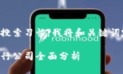 思考过程为匹配用户的搜索习惯，我将和关键词