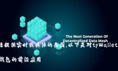 注意：由于我是一个AI模型