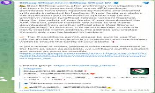   tpWallet如何购买USDT / 
 guanjianci tpWallet, USDT, 数字货币 /guanjianci 

随着数字货币交易的普及，越来越多的人开始关注USDT（泰达币）的购买和使用。USDT作为一种稳定币，其价值通常与美元挂钩，使其成为许多投资者和交易者的首选。在众多数字货币钱包中，tpWallet是一款功能强大且易于使用的数字货币钱包，支持多种数字货币的存储与交易。在本文中，我们将详尽讲解如何通过tpWallet购买USDT，包括步骤、注意事项以及一些常见问题解答。

一、什么是tpWallet？
tpWallet是一款多链数字货币钱包，支持包括比特币、以太坊、EOS等主流币种的存储和交易。它提供了用户友好的界面，便于用户进行数字资产的管理。此外，tpWallet还注重安全性，采用了多重签名和面部识别等技术来保护用户的资产安全。

用户不仅可以在tpWallet中存储数字货币，还可以直接通过钱包进行交易、兑换等操作。tpWallet的去中心化特性让用户在使用过程中对自己的资产拥有完全的掌控权，这也是其受到广泛欢迎的原因之一。

二、购买USDT的准备工作
在使用tpWallet购买USDT之前，我们建议用户做好以下准备工作：

h41. 下载并安装tpWallet/h4
首先，用户需要在手机应用商店中下载tpWallet。由于其支持多种操作系统（如iOS和Android），用户可以根据自己的手机类型选择合适的版本进行下载和安装。安装完成后，请务必妥善保存钱包创建时生成的助记词和私钥，这用于找回钱包及保护资产安全。

h42. 创建账户或导入钱包/h4
打开tpWallet后，用户需要创建一个新账户或导入已有钱包。若是新用户，按照提示完成账户的创建，并进行身份验证。若您已经有tpWallet的账户，直接使用助记词导入即可。

h43. 了解充值方式/h4
在tpWallet中，用户可以通过银行转账、信用卡支付、数字货币兑换等方式充值USDT。在确认充值方式时，用户需要留意手续费、到账时间等因素，对比不同渠道的优劣。

三、tpWallet购买USDT的具体步骤
以下是通过tpWallet购买USDT的具体步骤：

h41. 登录tpWallet/h4
打开已经安装好的tpWallet，输入账号信息并登录。若设置了指纹识别或面部识别，用户可以通过生物识别信息快速登录。

h42. 找到充值选项/h4
登录后，用户可以在主界面找到“充值”选项，点击进入。tpWallet会列出可以进行充值的数字资产类型。

h43. 选择USDT充值方式/h4
在可充值的币种中选择USDT，并选择合适的充值方式。用户可以通过法币购买或用其他数字货币兑换USDT。

h44. 进行充值/h4
根据选择的充值方式，系统会提示用户输入相关信息，如支付金额、支付账户等。仔细核对信息后，确认进行充值。

h45. 等待完成/h4
充值成功后，用户可以查看tpWallet中的资产余额，确认USDT已到账。如果充值过程中遇到问题，可以在tpWallet的在线客服或帮助中心寻求帮助。

四、购买USDT的注意事项
在购买USDT时，用户需注意以下几点：

h41. 选择正规的交易渠道/h4
无论是通过银行转账、信用卡，还是其他数字货币进行兑换，用户都应选择正规渠道，以避免诈骗或资产损失。tpWallet内置的一些交易平台相对较为安全，用户可以优先考虑。

h42. 查阅手续费/h4
在购买USDT之前，仔细阅读各个充值方式的手续费规则，以免交易成本超出预期。这一点在进行大额交易时尤为重要，手续费可能会影响最终的收益。

h43. 关注市场行情/h4
USDT的市场价格可能会受到多种因素影响，因此在购买时，用户可参考市场行情，选择一个相对合适的时机进行交易。

h44. 保持安全意识/h4
用户应时刻保持对账户的安全意识，避免在公共网络下进行交易，定期更新密码，并妥善保管助记词与私钥等重要信息。设置两步验证能进一步增强账户的安全性。

常见问题解析

h4问题一：使用tpWallet购买USDT安全吗？/h4
tpWallet是一个以用户资产安全为重点的数字货币钱包，它通过多重签名、加密存储等技术对用户的资金进行保护。此外，tpWallet也在不断其安全机制，以防范各种可能的攻击。不过，用户自身的安全意识同样重要。建议用户启用所有可用的安全设置，如交易密码和两步验证等。

首先，tpWallet的安全保护主要体现在以下几个方面：
ul
    li多重签名技术：tpWallet在用户资产转移和交易时要求多方签名，增强了资金被盗取的难度。/li
    li本地存储私钥：tpWallet支持用户在本地设备上存储私钥，不会将私钥上传到云端，降低了线上攻击的风险。/li
    li持续安全更新：tpWallet团队不断更新安全系统，以防范新出现的安全威胁。/li
/ul

尽管tpWallet具备较高的安全性，用户也应自行承担部分安全责任。定期检查账户活动、加强密码复杂性以及不在公共Wi-Fi环境下进行交易是减少风险的重要方法。

h4问题二：如何选择买入USDT的最佳时机？/h4
选择买入USDT的最佳时机需要关注市场行情、经济新闻和技术分析等多方面因素。以下是一些具体建议：

h51. 观察市场趋势/h5
通过观看USDT的历史价格走向图，可以发现其实时价格走势是否稳定，市场参数是否达成买入合适。若在跌势中购买，则可能面临继续下滑的风险；而若在上涨时购买，用户也可能损失一定的利润空间。因此，及时监控市场动态是非常必要的。

h52. 跟踪货币政策与经济新闻/h5
影响越来越大，稳定币USDT也会受到某些经济政策的影响。了解有关货币政策与经济新闻，可以帮助用户判断市场的长期及短期走向。有时在重大经济数据公布前，市场会出现波动；了解这些动态可帮助制定出最佳购买时机。

h53. 使用技术指标分析/h5
用户可通过一些可视化工具分析多与空势力的情况，若存在多方明显优势，表明市场情绪偏向，适合进场。而在基本面不支持的情况下，多方若开始减弱时可考虑出局。

h54. 设定投資策略/h5
投资市场中应有固定的策略，包括分批买入、止损止盈等，可以帮助用户在波动的市场中成功参与交易，同时降低风险。

总结
购买USDT并不复杂，tpWallet作为数字货币钱包提供了较为便捷的交易工具。然而，用户在购买过程中应保持警惕，关注市场变化和资产安全。希望通过本文的介绍，让您在tpWallet上顺利完成USDT的购买，并对数字货币交易有更深入的理解。|vq_1913|