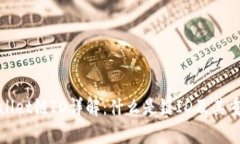 tpWallet链ID详解：什么是链ID及其重要性