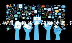 由于请求的内容较长，以下提供了该主题的简要