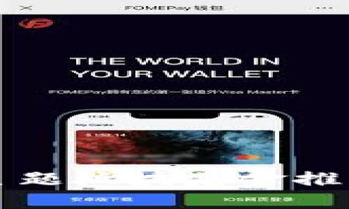 区块链主题板块基金推荐及详解