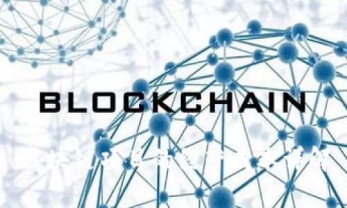 区块链项目的经营成本详解