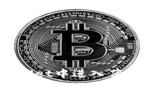 如何在tpWallet中进入薄饼交易所交易